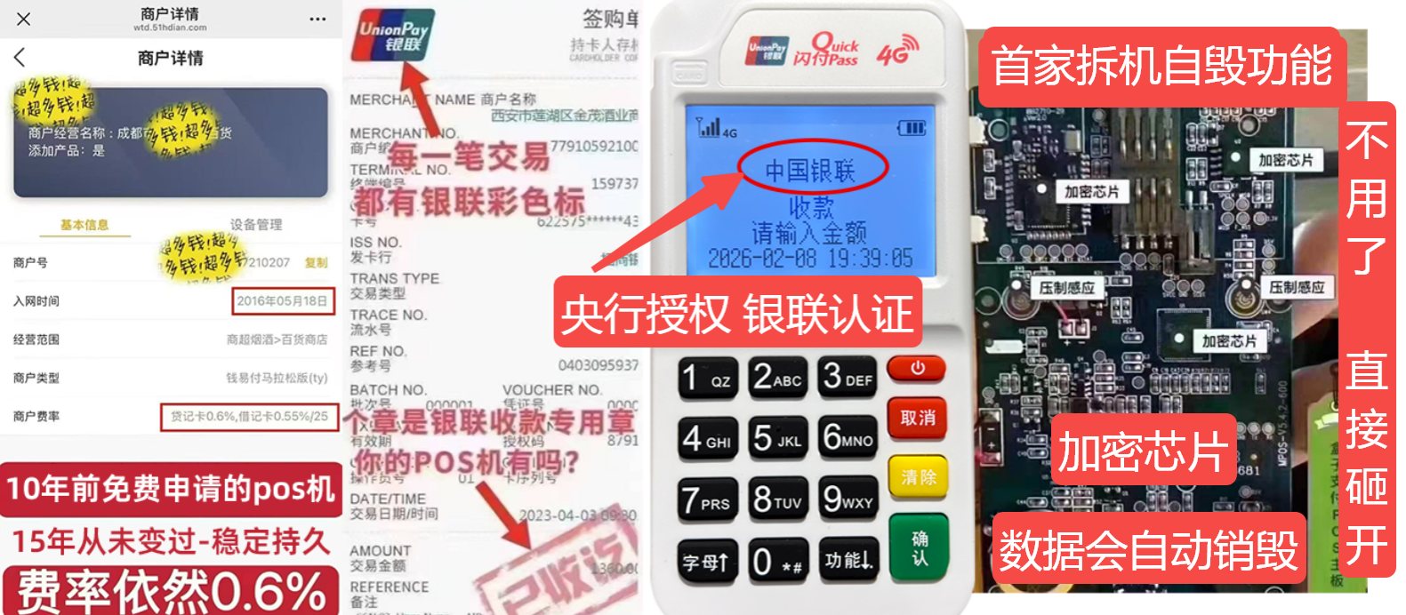 双清pos机办理联系方式