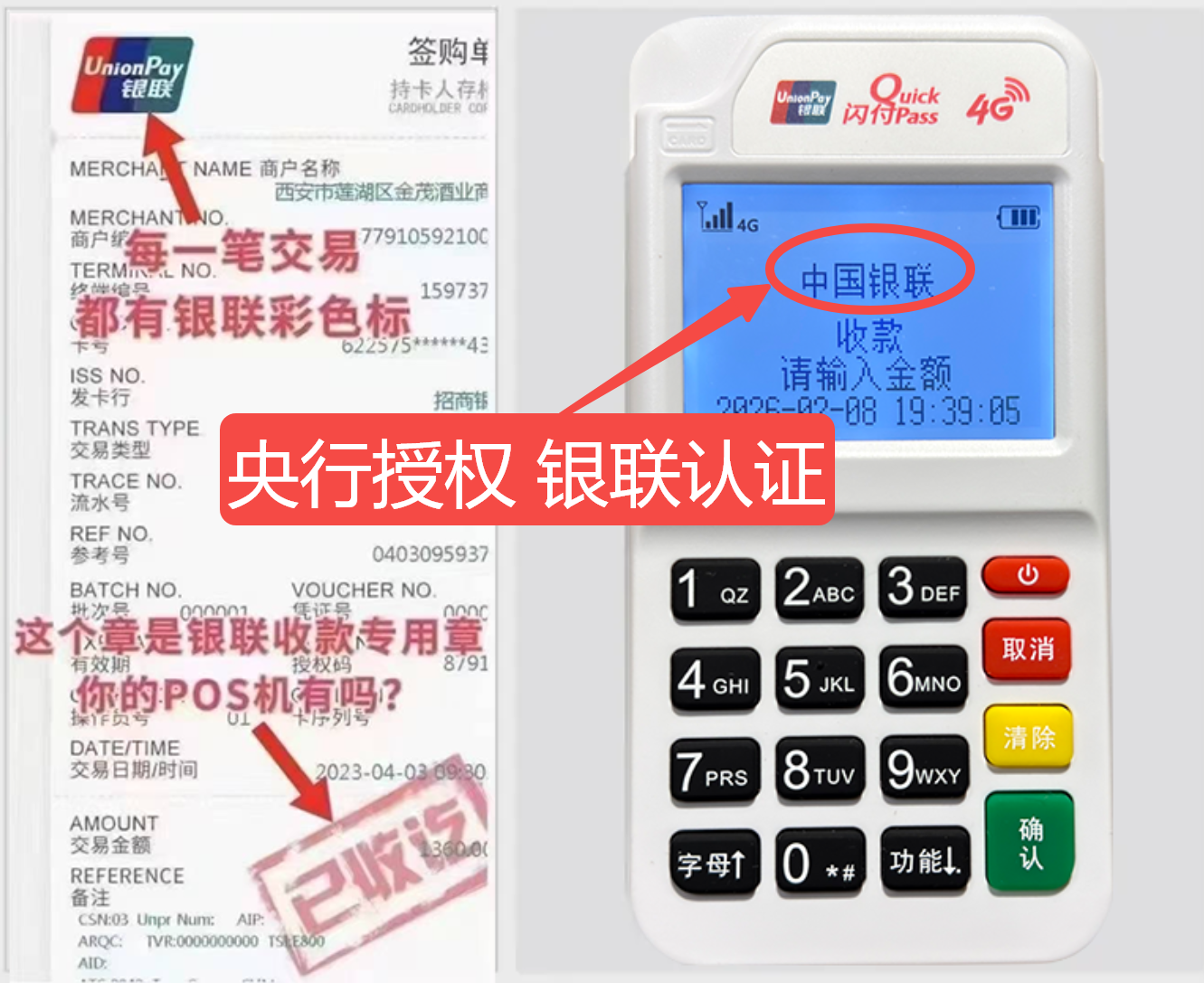 双清秒到账POS机费率比较，真实用户评价+超值免费领取机会限时开放